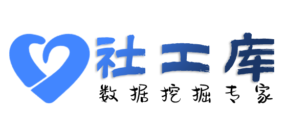 淘宝社工库查欠款人
